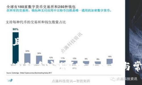 思考一个接近且的

TP钱包如何快速联系客服？实用技巧与常见问题解答