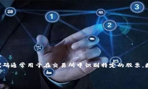 300038不是数字货币，它是一个股票代码，代表的是中国证券市场的一家公司。这个代码通常用于在交易所中识别特定的股票。数字货币通常指的是像比特币、以太坊等加密货币，与企业股票是两种不同的金融工具。

如果您对数字货币或者具体的股票有兴趣，可以进一步询问相关信息！