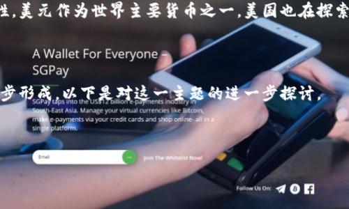 在讨论美元是否属于数字货币之前，首先有必要明确数字货币的定义及其特点。数字货币通常指以数字形式存在的货币。它可以是加密货币（例如比特币、以太坊）或法定数字货币（例如中央银行数字货币，即 CBDC）。

### 美元的分类

**法定货币**  
美元是一种法定货币，指其价值由政府或中央银行法定支持。在传统经济中，美元主要以纸币和硬币的形式流通。

**数字美元**  
近年来，随着科技的发展和支付方式的演变，数字美元的概念逐渐浮出水面。虽然现在普遍使用的美元仍然是以纸币和硬币为主，但在日常交易中，数字形式的美元（例如银行账户余额、电子支付等）占据了越来越大的比重。

### 数字货币的未来

**中央银行数字货币（CBDC）**  
许多国家的中央银行正在研发法定的数字货币，以提高支付系统的效率，增加金融稳定性。美元作为世界主要货币之一，美国也在探索数字美元的可能性。

### 总结

因此，虽然美元本身并不是数字货币，但随着数字化进程的加速，数字美元的概念正在逐步形成。以下是对这一主题的进一步探讨。

---

如果您需要更详细的信息或具体的内容大纲，请告知。