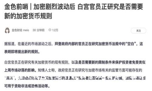 如何在TP钱包中进行授权管理：简单步骤详解