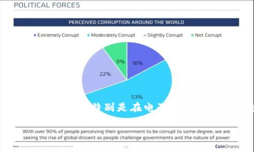 翠微股份并不是数字货币。翠微股份是一家在中国A股上市的公司，主要从事零售和供应链管理业务，特别是在电子商品和家电领域。数字货币通常是指基于区块链技术的一种数字形式的货币，例如比特币、以太坊等。

如果你对翠微股份或数字货币有更多具体的问题，欢迎继续提问！