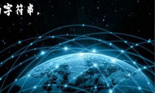 请注意，TP（通常指代某种代币或平台）和EVM（以太坊虚拟机）钱包地址可能与特定的区块链和代币相关。如果您在寻找某个特定项目的EVM钱包地址或有关如何获取和管理钱包地址的信息，请访问相关的官方网站或文档，以确保您获得准确和最新的信息。

如果您需要信息或指导来创建EVM钱包地址，您可以使用以下步骤：

1. **下载钱包**：选择一个支持EVM的加密钱包，例如MetaMask、Trust Wallet或其他主流以太坊钱包。
  
2. **设置钱包**：按照应用程序的指引进行设置，包括创建一个新钱包或导入一个已有的钱包。您需要设置一个安全密码，并妥善保存助记词/私钥。

3. **获取地址**：一旦钱包设置完成，您可以在钱包中找到生成的钱包地址。这个地址通常是一个以“0x”开头的字符串。

4. **使用地址**：您可以使用此钱包地址进行接收和发送代币交易。

如果您有其他具体问题或者需要更详细的信息，请告诉我！