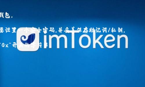 请注意，TP（通常指代某种代币或平台）和EVM（以太坊虚拟机）钱包地址可能与特定的区块链和代币相关。如果您在寻找某个特定项目的EVM钱包地址或有关如何获取和管理钱包地址的信息，请访问相关的官方网站或文档，以确保您获得准确和最新的信息。

如果您需要信息或指导来创建EVM钱包地址，您可以使用以下步骤：

1. **下载钱包**：选择一个支持EVM的加密钱包，例如MetaMask、Trust Wallet或其他主流以太坊钱包。
  
2. **设置钱包**：按照应用程序的指引进行设置，包括创建一个新钱包或导入一个已有的钱包。您需要设置一个安全密码，并妥善保存助记词/私钥。

3. **获取地址**：一旦钱包设置完成，您可以在钱包中找到生成的钱包地址。这个地址通常是一个以“0x”开头的字符串。

4. **使用地址**：您可以使用此钱包地址进行接收和发送代币交易。

如果您有其他具体问题或者需要更详细的信息，请告诉我！