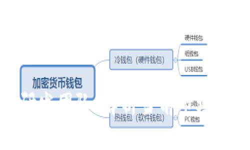 数字货币研发团队：解析当前市场与未来趋势