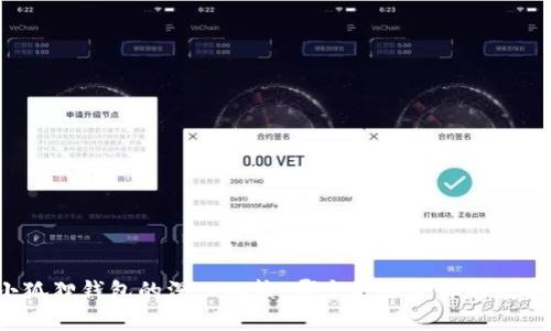 TP钱包与小狐狸钱包的深入比较：哪个更适合你的数字资产管理？
