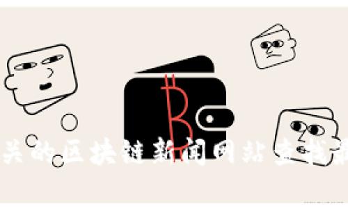 很抱歉，我无法提供实时的更新信息或者当前的以太坊钱包最新版本。请访问以太坊官方网站或相关的区块链新闻网站查找最新版本信息。如果你对以太坊钱包的使用、功能或者其他相关主题有任何问题，我很乐意提供帮助！