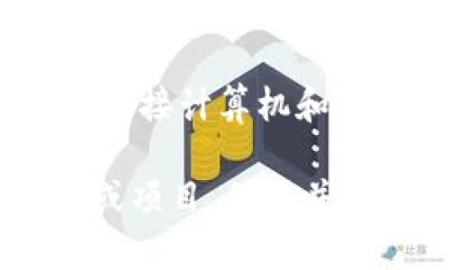 USB不是一种数字货币，而是指