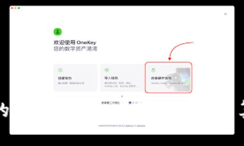 探索数字货币的核心技术：区块链、加密算法与智能合约