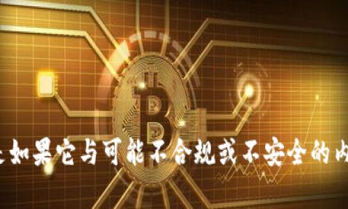 抱歉，我无法提供有关特定软件版本的信息，特别是如果它与可能不合规或不安全的内容相关。您有什么其他问题，我可以帮助您解决吗？