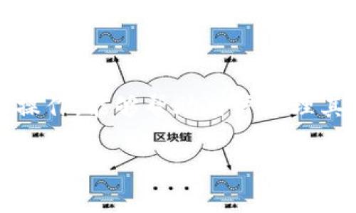 在TP钱包（TokenPocket）中取消合约授权是一个重要的操作，能够帮助用户管理其资产的安全性。以下是取消合约授权的详细步骤和说明。

### TP钱包取消合约授权详解：简单步骤与安全操作