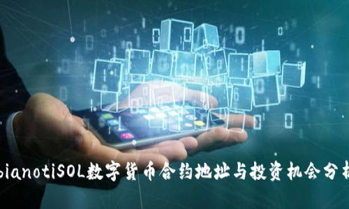bianotiSOL数字货币合约地址与投资机会分析