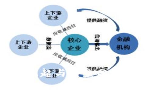 中国数字货币的崛起与壁垒分析：机遇与挑战并存