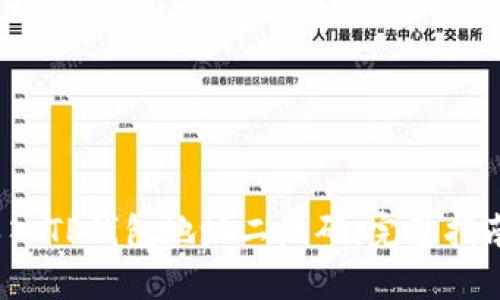  如何轻松导入TP钱包地址二维码：完整指南及实用技巧