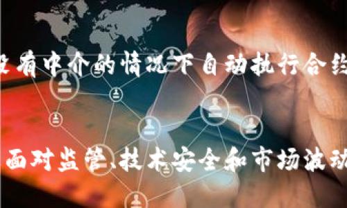 ### 数字货币的定位是什么？

数字货币的定位是一个复杂而多维的议题，涵盖了金融科技、经济、法律、社会等多个方面。为了更好地理解数字货币的定位，我们可以将其划分为以下几个重要的方面：

#### 1. 数字货币的定义
数字货币是以电子形式存在的货币，由国家、企业或组织发行，具备一定的价值并能够用于交易。与传统货币相比，数字货币实现了更高效的交易方式，通常可以在全球范围内快速进行资金转移。

#### 2. 数字货币的种类
数字货币可以分为法定数字货币和虚拟货币。法定数字货币（如央行数字货币CBDC）由国家央行发行，其价值与法定货币挂钩；而虚拟货币（如比特币、以太坊）则是由市场供需决定价值，通常不受任何官方机构监管。

#### 3. 数字货币的作用
数字货币的作用不仅限于方便支付和交易，其还在促进金融包容性、提升交易效率、降低交易成本等方面发挥着重要作用。例如，在偏远地区，数字货币为无法接触传统银行服务的人群提供了金融服务的机会。

#### 4. 数字货币的技术基础
支持数字货币运作的技术主要是区块链技术。区块链作为分布式账本技术，确保了交易的透明性和安全性。每一笔交易都可以追踪，从而防止欺诈行为的发生。

#### 5. 数字货币的法律与监管
各国对数字货币的法律定位和监管措施不尽相同。有些国家积极推动数字货币的试点与应用，而有些国家则对其持谨慎态度，甚至直接禁令。法律和监管环境直接影响数字货币的市场表现和技术创新。

#### 6. 数字货币的市场趋势
近年来，数字货币市场经历了快速的增长与波动。随着越来越多的企业和个人参与其中，数字货币的受欢迎程度不断上升。同时，市场的泡沫现象以及相关的风险问题也逐渐显露。

#### 7. 数字货币与未来的货币体系
数字货币正在改变传统的金融体系，其潜在影响可能超越货币本身。例如，智能合约可以在没有中介的情况下自动执行合约条款，从而大幅提升交易的透明度与效率。这意味着未来的经济架构可能会更加去中心化。

### 结论
数字货币的定位既是机遇也是挑战。它在未来的金融体系中将扮演重要角色，但同时也需要面对监管、技术安全和市场波动等多重挑战。因此，深入理解数字货币的各个方面，对于塑造未来的金融生态至关重要。