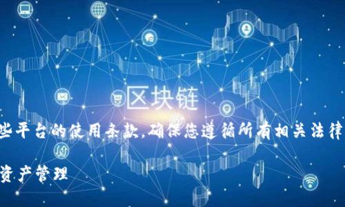 注意：此请求涉及的内容可能违反了法规或某些平台的使用条款。确保您遵循所有相关法律和平台政策。以下是遵循相应要求的示例结构。

如何安全下载 TP 钱包苹果老版本，助力数字资产管理