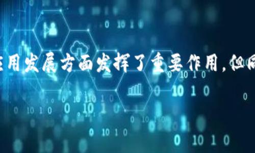 数字货币ICO（Initial Coin Offering，首次币发行）是一种筹集资金的方式，通常用于启动区块链项目或新兴的数字货币。简而言之，ICO类似于传统的首次公开募股（IPO），但在这里，投资者通过购买新发行的虚拟货币来获得未来的回报。以下是关于ICO的详细解释和其相关背景信息。

### ICO的起源与发展

ICO的历史背景
ICO的概念起源于比特币和区块链技术的出现。随着这些技术的发展，一些创业者开始利用ICO来募集资金而无需借助传统的融资方式。2013年，以太坊（Ethereum）的ICO标志着这一筹资方式的兴起，该项目在一次融资中募集了超过1800万美元，证明了ICO模型的有效性。

ICO的运作模式
在ICO过程中，项目团队通常会创造一种新代币，并定价这些代币。投资者通过使用已有的加密货币（如比特币或以太坊）购买这些新代币。项目团队会在白皮书中详细说明项目的愿景、技术架构、市场需求以及如何使用募集来的资金。

### ICO的优势与挑战

投资者的优势
ICO为投资者提供了以相对较低的价格参与新兴项目的机会。许多投资者希望通过在项目早期阶段购买代币来获取未来的收益。此外，ICO通常具有较高的流动性，投资者可以在交易所出售其代币。

潜在风险与挑战
尽管ICO具有吸引力，但也伴随着高风险。许多项目缺乏监管，投资者很难评估其合法性。待推出的项目可能并未成功，投资者可能面临本金损失。随后，许多国家开始对ICO进行监管，以保护投资者的利益。

### 如何参与ICO

参与ICO的步骤
投资者初步需了解项目的基本面，包括团队背景、技术支持、市场需求等。注册并创建一个数字钱包，购入比特币或以太坊，然后访问项目网站进行代币购买。在完成购买后，投资者将收到相应的新代币，建议保留购买交易的证明。

### ICO的未来发展趋势

未来的趋势与监管
随着区块链技术的成熟，ICO不仅在资金筹集上可能减少风险，同时还可能更多地融入到传统金融体系。随着各国监管部门的加入，对ICO的规范化将是未来的一大趋势，以确保投资者的安全及市场的稳定。

### 结论

数字货币ICO的前景与总结
在了解ICO的运作、优势及潜在风险后，投资者需要做出明智的决策。ICO作为一种新兴的融资工具，确实在推动区块链技术及应用发展方面发挥了重要作用，但同时，投资者应保持充分的警觉和独立的判断能力。无论未来ICO如何发展，对其进行适当监管都将是确保其可持续发展的关键。

以上是对数字货币ICO的简要概述。如果您有更多的具体问题或想深入了解某些方面，请随时告知。