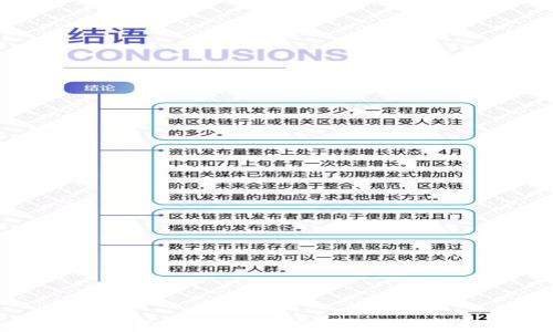 
数字货币价值变革：探索金融未来的新篇章