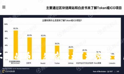为什么TP钱包找不到的币依然有价格？深度解析区块链与市场逻辑