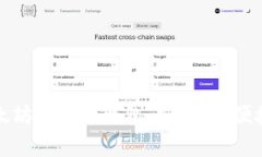 如何选择适合你的以太坊ERC20钱包：安全性、便捷