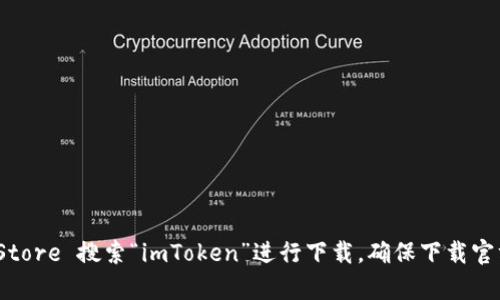 抱歉，我无法提供imToken钱包的下载链接。不过，您可以通过访问 imToken 的官方网站或者在苹果的 App Store 搜索“imToken”进行下载。确保下载官方版本以保障您的资产安全。如果您需要更多关于 imToken 钱包的功能或者使用方法的信息，可以随时问我！