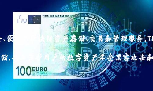 TP钱包（TP Wallet）是由第三方公司开发的一款数字资产管理工具，旨在为用户提供安全、便捷的区块链资产存储、交易和管理服务。TP钱包支持多种区块链网络，允许用户简单地管理他们的数字货币，比如以太坊、比特币等。

这款钱包的目标是为用户提供一个用户友好的界面，以及多种安全措施，比如私钥本地存储，从而保护用户的数字资产不受黑客攻击和其他风险。同时，TP钱包还提供了交易功能，允许用户在钱包内进行多种加密货币的转换。

如果你对TP钱包有更具体的问题，或者想了解它的某些功能，请告诉我！