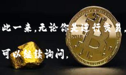 配置TP钱包的节点通常涉及以下几个步骤。请按照下方的步骤进行操作：

### 步骤 1: 下载并安装TP钱包

在开始配置节点之前，首先确保你已经下载并安装了TP钱包。你可以在TP钱包的官方网站或应用商店找到并下载相应版本的应用。

### 步骤 2: 创建或导入钱包

- **创建新钱包**：如果你是新用户，打开TP钱包后，按照提示创建一个新的钱包。
- **导入现有钱包**：如果你已经有一个钱包，可以选择导入选择，然后根据提示输入助记词或私钥。

### 步骤 3: 获取节点信息

你需要获取可靠的TP钱包节点信息，以下是一些常用节点的示例：

- 节点地址：
    - `https://mainnet.infura.io/v3/YOUR-PROJECT-ID`
    - `https://bsc-dataseed.binance.org/`

确保你选择的节点是安全且稳定的，最好选择知名的公共节点或者自己搭建节点。

### 步骤 4: 配置节点

1. 打开TP钱包，进入“设置”或“节点设置”选项。
2. 找到“节点”选项并点击进入。
3. 在此页面中，你可以看到配置节点的选项。
4. 输入你在步骤3中获取的节点地址。确保格式正确，通常为带有`http://`或`https://`的完整URL。
5. 确认保存设置。钱包会尝试连接到你输入的节点。

### 步骤 5: 验证节点连接

在设置完成后，返回到钱包主界面，验证节点连接是否成功：

- 观察网络状态，确认是否显示为“已连接”。
- 可以尝试发起一小笔转账，确认节点是否正常处理请求。

### 额外提示

- 定期检查节点的可用性，有时公共节点可能因为流量过大而不稳定。
- 若发现连接问题，尝试更换其他节点。

通过以上步骤，你就可以成功配置TP钱包的节点。如此一来，无论你是进行交易，还是查看区块信息，都能更加流畅和便捷。

希望这能帮助到你！如果你有其它具体的问题，随时可以继续询问。