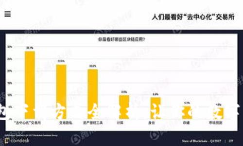 2023年tP钱包下载方式全解析：让你的数字资产保值增值