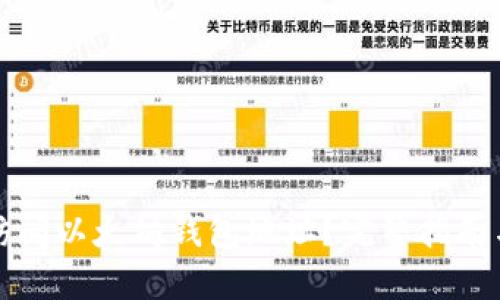 如何安全访问以太坊钱包地址？完整指南与实用技巧