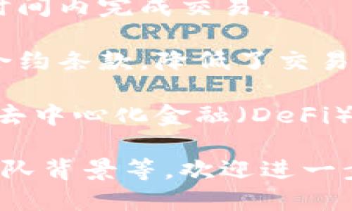 数字货币 VDS（也称为 VDOS）是指基于区块链技术的一种加密货币。它的全称是“Virtual Digital System”，旨在为用户提供一种去中心化、安全、高效的交易方式。VDS 主要特点如下：

1. **去中心化**：VDS 采用区块链技术，去除了中介机构的需求，使用户可以直接进行点对点交易。
   
2. **匿名性**：交易过程中用户的身份信息可以保持匿名，增强了用户的隐私保护。

3. **快速交易**：VDS 网络设计旨在提供快速的交易确认和处理，用户可以在短时间内完成交易。

4. **智能合约**：VDS 支持智能合约功能，这使得用户可以在区块链上自动执行合约条款，降低了交易的信任成本。

5. **应用场景**：VDS 作为一种数字货币，可以用于各种在线交易、支付以及参与去中心化金融（DeFi）项目等。

如果您想了解更多关于数字货币 VDS 的具体信息，包括其交易方式、市场动向、团队背景等，欢迎进一步询问！