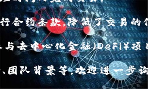 数字货币 VDS（也称为 VDOS）是指基于区块链技术的一种加密货币。它的全称是“Virtual Digital System”，旨在为用户提供一种去中心化、安全、高效的交易方式。VDS 主要特点如下：

1. **去中心化**：VDS 采用区块链技术，去除了中介机构的需求，使用户可以直接进行点对点交易。
   
2. **匿名性**：交易过程中用户的身份信息可以保持匿名，增强了用户的隐私保护。

3. **快速交易**：VDS 网络设计旨在提供快速的交易确认和处理，用户可以在短时间内完成交易。

4. **智能合约**：VDS 支持智能合约功能，这使得用户可以在区块链上自动执行合约条款，降低了交易的信任成本。

5. **应用场景**：VDS 作为一种数字货币，可以用于各种在线交易、支付以及参与去中心化金融（DeFi）项目等。

如果您想了解更多关于数字货币 VDS 的具体信息，包括其交易方式、市场动向、团队背景等，欢迎进一步询问！