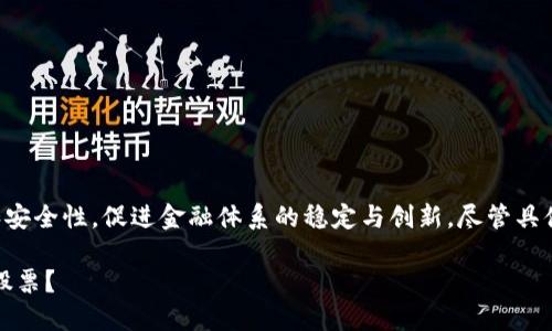 央行数字货币（CBDC）是中国人民银行推出的一种数字货币，旨在在数字经济时代提高货币支付系统的效率和安全性，促进金融体系的稳定与创新。尽管具体的股市数据无法直接获取，因为数字货币本身并不在股市交易，但我们可以讨论与央行数字货币相关的内容。

请问您是否想了解央行数字货币的具体应用、影响、以及未来趋势，或者是想要了解与数字货币相关的公司和股票？