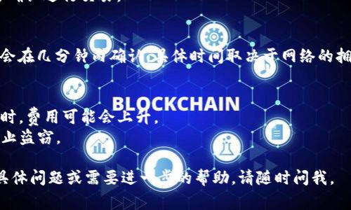 在TP钱包（Token Pocket）中使用BUSD购买加密货币是一个常见的需求。以下是一个简要的指南，帮助你了解如何在TP钱包中使用BUSD购买其他币种。

### 在TP钱包中用BUSD购买币种的步骤

#### 1. 下载和注册TP钱包
首先，如果你还没有下载TP钱包，请前往应用商店或官方网站下载并安装它。注册过程相对简单，按照提示创建一个新的钱包，并妥善保存你的助记词或私钥。

#### 2. 充值BUSD到你的TP钱包
在购买任何币种之前，你需要确保你的TP钱包中有足够的BUSD。你可以通过将BUSD从其他交易所或钱包转账到你的TP钱包地址。确保你选择的网络与转入的网络一致，避免资产丢失。

#### 3. 选择交易功能
打开TP钱包后，找到“交易”或“交换”功能。在这里，你可以选择使用BUSD交换其他Cryptocurrency。

#### 4. 选择你要购买的币种
在交易界面，选择你想用BUSD购买的加密货币。TP钱包支持多种币种，确保你选择的是你感兴趣的币种。

#### 5. 输入交易数量
输入你希望购买的数量，TP钱包会自动显示你需要支付的BUSD数量。确认没有误后，可以继续进行交易。

#### 6. 确认交易信息
再次确认交易信息，包括币种、数量和费用。确保所有信息无误后，点击确认进行交易。

#### 7. 等待交易确认
交易完成后，你可以在钱包中查看你新购买的币种。通常情况下，交易会在几分钟内确认，具体时间取决于网络的拥堵情况。

### 注意事项
- **交易费用**：在选择币种时，请注意交易费用，特别是在网络拥堵时，费用可能会上升。
- **安全性**：确保你的TP钱包安全，建议使用强密码和双重认证，防止盗窃。

以上是通过TP钱包用BUSD购买其他币种的基本步骤。如果你有其他具体问题或需要进一步的帮助，请随时问我。