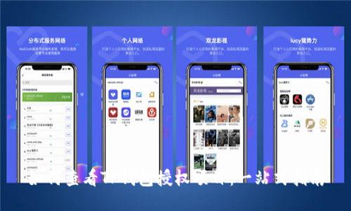 如何查看TP钱包授权项目：一站式指南