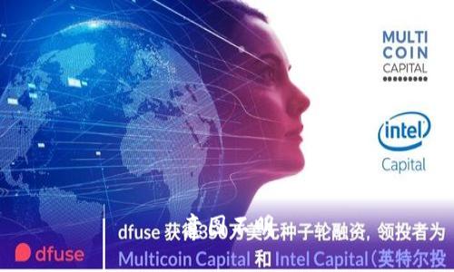 意图不明