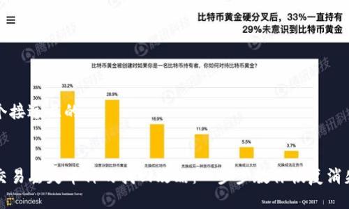 思考一个接近且的


TP钱包交易丢失币种的找回攻略：一步步教你恢复消失的资产