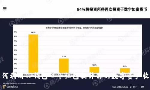 如何利用TP钱包口令红包提升你的数字资产收益