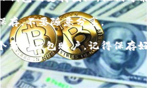 很抱歉，您遇到这样的情况。丢失助记词和秘钥可能会导致您无法访问您的钱包。如果您使用的是TP钱包，您可以尝试以下几种方法来恢复访问：

1. **检查备份**: 首先，检查您是否有任何关于助记词或秘钥的备份。很多用户会把这些信息保存在安全的地方，比如纸质记录或加密的数字存储。

2. **联系支持团队**: 如果找不到助记词或密钥，可以尝试联系TP钱包的支持团队，他们可能会提供进一步的帮助，但请注意他们也可能无法恢复丢失的数据。

3. **安全提示**: 在今后使用钱包时，确保将助记词和秘钥妥善保存，不要随意分享。

4. **创建新钱包**: 如果无法恢复您的钱包，您可能需要创建一个新的钱包账户，记得保存好新的助记词和秘钥，并进行备份。

请务必小心处理涉及您财务的任何信息，以避免上当受骗。