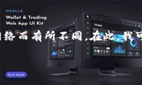 关于T P钱包的转账手续费，具体的费用可能会根据不同的转账条件、金额和使用的网络而有所不同。在此，我可以为您提供一个关于TP钱包转账手续费的和大纲示例，同时对应的关键词供您参考。

TP钱包转账手续费详解：潜在费用与注意事项
