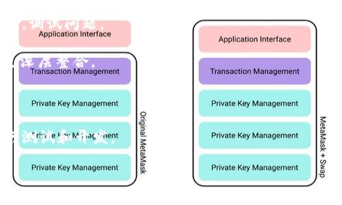 TP钱包（TokenPocket）是一种数字货币钱包，具有多种功能，包括存储、管理和交易各种加密资产。开发者模式通常是指在应用程序或软件中提供的一种功能，允许开发者进行更多的自定义和开发活动。对于TP钱包，开发者模式可能意味着开发者能够：

1. **测试和调试功能**：启用开发者模式后，开发者可以测试他们的应用程序或功能，检查代码的正确性，调试问题。

2. **访问更多API**：开发者模式可能提供对TP钱包更多高级API的访问权，允许开发者创建与钱包的更深层整合。

3. **自定义体验**：开发者可以更改钱包的界面或功能，使其更适合自己的需求或用户的需求。

4. **使用测试网络**：在开发者模式下，开发者可能能够连接到测试网络，而不是真正的区块链网络进行测试和开发。

总的来说，开发者模式为开发者提供了更灵活的操作能力，帮助他们在TP钱包平台上进行创新和开发。
