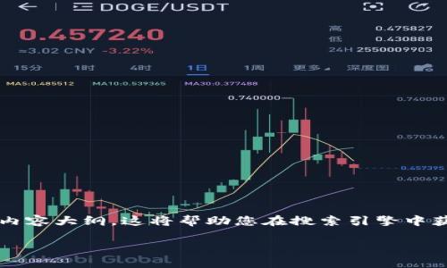 以下是针对“T P钱包创建错误”的、相关关键词及内容大纲。这将帮助您在搜索引擎中获得更好的可见性，同时为用户提供有价值的信息。

T P钱包创建错误的解决方案与使用技巧