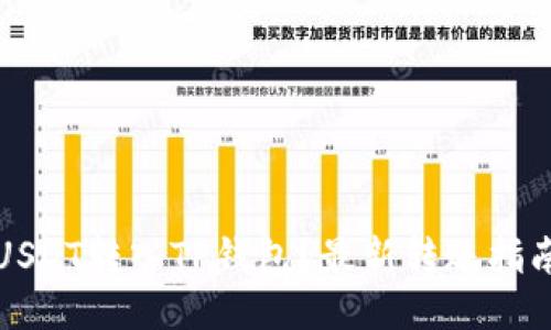 如何将USDT转入TP钱包？最新转账指南与技巧
