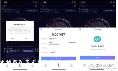 : 2023年以太坊钱包节点估值分析：如何影响投资决策与区块链未来?