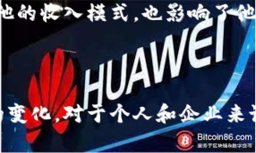   数字货币如何影响货币供给：从科技进步到经济体系的变革 / 

 guanjianci 数字货币,货币供给,区块链,金融科技 /guanjianci 

### 内容大纲

1. **引言**
   - 引入数字货币的概念
   - 简述数字货币的兴起与发展
   - 提出文章的主要论点：数字货币如何影响传统的货币供给

2. **数字货币的定义与分类**
   - 介绍数字货币的类型（如比特币、稳定币、CBDC）
   - 细分不同类型数字货币的特点和用途

3. **技术进步与数字货币的关系**
   - 讨论区块链技术的作用
   - 探讨金融科技如何助力数字货币的发展
   - 具体案例：某个成功的数字货币项目

4. **数字货币对货币供给的影响**
   - 数字货币的发行方式与传统货币的对比
   - 如何减少中央银行对货币供给的控制
   - 真实场景描述：一个小企业如何在数字货币的帮助下现金流

5. **全球视角：不同国家对数字货币的态度**
   - 对比各国对数字货币的监管政策
   - 具体例子：某国如何通过数字货币增强经济活力
   - 描述市民的日常生活如何被数字货币改变

6. **数字货币在金融市场中的作用**
   - 分析数字货币的投资潜力
   - 探讨其对传统投资模式的影响
   - 真实故事：一位投资者的经历与反思

7. **未来展望：数字货币对货币供给的持久影响**
   - 预测数字货币如何继续变革金融领域
   - 讨论潜在的机遇与挑战
   - 对个人生活及工作方式的潜在影响

8. **结论**
   - 总结数字货币影响货币供给的主要观点
   - 个人观点与呼吁

---

### 正文

#### 引言

在阳光透过窗户，洒在老旧木桌上的日子里，我们看到的是一个世界在迅速变化，尤其是在金融领域。随着数字货币的崛起，许多人开始思考它如何影响我们所熟悉的货币供给。数字货币，作为一种新兴的货币形式，正以其独特的特性和科技的发展，颠覆着传统的货币体系，带来了前所未有的机遇和挑战。

#### 数字货币的定义与分类

数字货币可以分为多种类型，包括比特币、以太坊、稳定币（如USDT）、央行数字货币（CBDC）等。比特币作为最著名的数字货币，诞生于2009年，由一个化名为中本聪的人提出。它基于区块链技术，具有去中心化、抗篡改的特性。不论是投机者还是普通消费者，越来越多的人开始关注这些数字资产。

在这波数字货币浪潮中，稳定币的兴起也为我们提供了一个平衡的选项。稳定币与传统法币（如美元）挂钩，尽可能地减少价格波动，为数字货币的广泛使用提供了基础。在这一切之中，央行数字货币（CBDC）的提出，则是传统金融体系对数字货币潮流的回应。

#### 技术进步与数字货币的关系

数字货币的快速发展离不开科技的进步，尤其是区块链技术。区块链作为一种去中心化的分布式账本技术，确保了交易的透明和安全。这使得数字货币的交易变得更加高效，特别是在跨境支付和小额支付方面，与传统银行系统相比，成本大大降低。

例如，某家新兴数字货币钱包应用，通过区块链技术，帮助用户在几秒内完成交易，省去了数天的等待时间和高额的手续费。这种便捷不仅吸引了个人用户，也让许多企业看到了商机，纷纷开始接受数字货币支付。

#### 数字货币对货币供给的影响

数字货币的出现为货币供给带来了挑战。传统货币的发行通常由中央银行控制，但数字货币的去中心化特性却使得这一控制变得复杂。比如，一些地区的商家已经开始接受比特币等数字货币支付，这在无形中增加了市场上的货币量，挑战着中央银行通过利率和货币政策来调控经济的传统方式。

在一个阳光明媚的周末，小城镇的书店出版了精彩的活动——支持比特币支付的零售商们齐聚一堂。张先生是一名小企业主，他在活动中支付了一笔用比特币进行的购书款。他兴奋地说道：“这样不仅省去了手续费用，付款也变得更加方便了。”然而，张先生的故事也提醒着我们，货币供给的管理正在悄然改变。

#### 全球视角：不同国家对数字货币的态度

不同国家对数字货币的态度各不相同。一些国家如中国，通过推出央行数字货币积极推动数字货币的发展，以增强国家货币的控制力。相比之下，美国则在监管上采取了相对保守的态度，仍在探索如何合理地管理这一新兴领域。

想象一下，在一个阳光灿烂的下午，人们在巴西的街头用数字货币进行交易。商贩快速扫描顾客的数字钱包，交易在几秒钟内完成，大家脸上都挂着满意的笑容。这样的场景已在某些国家成为常态，改变了人们的消费习惯和支付方式。

#### 数字货币在金融市场中的作用

数字货币不仅影响了日常支付，还在金融市场上展现出强大的影响力。越来越多的投资者将数字货币视为投资的新选择，市场上也出现了许多与之相关的金融产品。这让数字货币的价格变得波动不定，吸引了无数投资者的瞩目。

小李是一位普通的上班族，刚刚接触到比特币这一概念。他决定试着投资一些，心中充满期待。在他的朋友的帮助下，他完成了一个比特币的交易。从那以后的每一天，他都时刻关注着市场的动态，面临着起伏不定的投资情绪。他的故事是许多年轻人的缩影，展现了数字货币如何改变了个人的投资行为。

#### 未来展望：数字货币对货币供给的持久影响

展望未来，数字货币将继续对货币供给产生深远的影响。随着技术的发展，数字货币可能会进一步融入我们的生活中，让经济的运作方式更加高效便捷。然而，随之而来的挑战也不可忽视。

在某个清晨，阳光洒落在城市的大街小巷，快递员骑着电动车送走了一袋袋的包裹，他的工资已变为数字货币。这种新的支付方式不仅改变了他的收入模式，也影响了他对未来生活方式的思考。

#### 结论

数字货币的影响是深远而复杂的，它正在重新定义货币供给的传统观念。通过不同场景的描绘，我们能够更加清晰地感受到数字货币所带来的变化。对于个人和企业来说，适应这些变化可能成为未来的首要任务。在这个光明与阴影交织的时代，数字货币将以更为辉煌的姿态出现在我们生活的每一个角落。