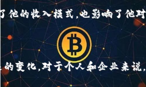   数字货币如何影响货币供给：从科技进步到经济体系的变革 / 

 guanjianci 数字货币,货币供给,区块链,金融科技 /guanjianci 

### 内容大纲

1. **引言**
   - 引入数字货币的概念
   - 简述数字货币的兴起与发展
   - 提出文章的主要论点：数字货币如何影响传统的货币供给

2. **数字货币的定义与分类**
   - 介绍数字货币的类型（如比特币、稳定币、CBDC）
   - 细分不同类型数字货币的特点和用途

3. **技术进步与数字货币的关系**
   - 讨论区块链技术的作用
   - 探讨金融科技如何助力数字货币的发展
   - 具体案例：某个成功的数字货币项目

4. **数字货币对货币供给的影响**
   - 数字货币的发行方式与传统货币的对比
   - 如何减少中央银行对货币供给的控制
   - 真实场景描述：一个小企业如何在数字货币的帮助下现金流

5. **全球视角：不同国家对数字货币的态度**
   - 对比各国对数字货币的监管政策
   - 具体例子：某国如何通过数字货币增强经济活力
   - 描述市民的日常生活如何被数字货币改变

6. **数字货币在金融市场中的作用**
   - 分析数字货币的投资潜力
   - 探讨其对传统投资模式的影响
   - 真实故事：一位投资者的经历与反思

7. **未来展望：数字货币对货币供给的持久影响**
   - 预测数字货币如何继续变革金融领域
   - 讨论潜在的机遇与挑战
   - 对个人生活及工作方式的潜在影响

8. **结论**
   - 总结数字货币影响货币供给的主要观点
   - 个人观点与呼吁

---

### 正文

#### 引言

在阳光透过窗户，洒在老旧木桌上的日子里，我们看到的是一个世界在迅速变化，尤其是在金融领域。随着数字货币的崛起，许多人开始思考它如何影响我们所熟悉的货币供给。数字货币，作为一种新兴的货币形式，正以其独特的特性和科技的发展，颠覆着传统的货币体系，带来了前所未有的机遇和挑战。

#### 数字货币的定义与分类

数字货币可以分为多种类型，包括比特币、以太坊、稳定币（如USDT）、央行数字货币（CBDC）等。比特币作为最著名的数字货币，诞生于2009年，由一个化名为中本聪的人提出。它基于区块链技术，具有去中心化、抗篡改的特性。不论是投机者还是普通消费者，越来越多的人开始关注这些数字资产。

在这波数字货币浪潮中，稳定币的兴起也为我们提供了一个平衡的选项。稳定币与传统法币（如美元）挂钩，尽可能地减少价格波动，为数字货币的广泛使用提供了基础。在这一切之中，央行数字货币（CBDC）的提出，则是传统金融体系对数字货币潮流的回应。

#### 技术进步与数字货币的关系

数字货币的快速发展离不开科技的进步，尤其是区块链技术。区块链作为一种去中心化的分布式账本技术，确保了交易的透明和安全。这使得数字货币的交易变得更加高效，特别是在跨境支付和小额支付方面，与传统银行系统相比，成本大大降低。

例如，某家新兴数字货币钱包应用，通过区块链技术，帮助用户在几秒内完成交易，省去了数天的等待时间和高额的手续费。这种便捷不仅吸引了个人用户，也让许多企业看到了商机，纷纷开始接受数字货币支付。

#### 数字货币对货币供给的影响

数字货币的出现为货币供给带来了挑战。传统货币的发行通常由中央银行控制，但数字货币的去中心化特性却使得这一控制变得复杂。比如，一些地区的商家已经开始接受比特币等数字货币支付，这在无形中增加了市场上的货币量，挑战着中央银行通过利率和货币政策来调控经济的传统方式。

在一个阳光明媚的周末，小城镇的书店出版了精彩的活动——支持比特币支付的零售商们齐聚一堂。张先生是一名小企业主，他在活动中支付了一笔用比特币进行的购书款。他兴奋地说道：“这样不仅省去了手续费用，付款也变得更加方便了。”然而，张先生的故事也提醒着我们，货币供给的管理正在悄然改变。

#### 全球视角：不同国家对数字货币的态度

不同国家对数字货币的态度各不相同。一些国家如中国，通过推出央行数字货币积极推动数字货币的发展，以增强国家货币的控制力。相比之下，美国则在监管上采取了相对保守的态度，仍在探索如何合理地管理这一新兴领域。

想象一下，在一个阳光灿烂的下午，人们在巴西的街头用数字货币进行交易。商贩快速扫描顾客的数字钱包，交易在几秒钟内完成，大家脸上都挂着满意的笑容。这样的场景已在某些国家成为常态，改变了人们的消费习惯和支付方式。

#### 数字货币在金融市场中的作用

数字货币不仅影响了日常支付，还在金融市场上展现出强大的影响力。越来越多的投资者将数字货币视为投资的新选择，市场上也出现了许多与之相关的金融产品。这让数字货币的价格变得波动不定，吸引了无数投资者的瞩目。

小李是一位普通的上班族，刚刚接触到比特币这一概念。他决定试着投资一些，心中充满期待。在他的朋友的帮助下，他完成了一个比特币的交易。从那以后的每一天，他都时刻关注着市场的动态，面临着起伏不定的投资情绪。他的故事是许多年轻人的缩影，展现了数字货币如何改变了个人的投资行为。

#### 未来展望：数字货币对货币供给的持久影响

展望未来，数字货币将继续对货币供给产生深远的影响。随着技术的发展，数字货币可能会进一步融入我们的生活中，让经济的运作方式更加高效便捷。然而，随之而来的挑战也不可忽视。

在某个清晨，阳光洒落在城市的大街小巷，快递员骑着电动车送走了一袋袋的包裹，他的工资已变为数字货币。这种新的支付方式不仅改变了他的收入模式，也影响了他对未来生活方式的思考。

#### 结论

数字货币的影响是深远而复杂的，它正在重新定义货币供给的传统观念。通过不同场景的描绘，我们能够更加清晰地感受到数字货币所带来的变化。对于个人和企业来说，适应这些变化可能成为未来的首要任务。在这个光明与阴影交织的时代，数字货币将以更为辉煌的姿态出现在我们生活的每一个角落。