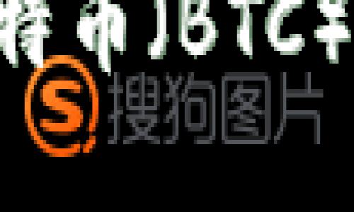 如何在TP钱包购买比特币（BTC）：新手指南及实用技巧
