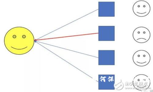 t p 钱包导出私钥安全性分析：如何保护你的数字资产