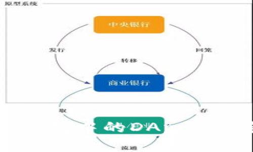 如何使用TP钱包中的DApps：新手入门指南