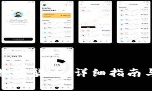 如何购买脸书数字货币：详细指南与市场趋势分析