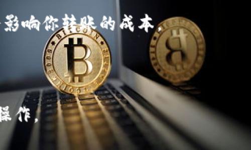 屎币（SHIB）是一种在加密货币领域广受关注的代币，通常被称为“狗狗币的杀手”。虽然SHIB本质上是一个基于以太坊区块链的代币，因此可以存储在以太坊兼容的钱包中，但要注意以下几点：

1. **兼容性**：确保你所使用的钱包支持ERC-20代币，因为屎币是基于以太坊的ERC-20标准。许多主流以太坊钱包，如MetaMask、MyEtherWallet和Coinbase Wallet，都是兼容的。

2. **提币过程**：如果你想将屎币从交易所提取到以太坊钱包，请在提币时选择正确的钱包地址。任何地址错误都可能导致资产丢失。

3. **网络费用**：在进行任何转账时，记得查看以太坊网络的Gas费用，它可能会影响你转账的成本。

4. **安全性**：确保保护好你的钱包私钥或助记词，这样才能防止资产被盗。

总结来说，屎币是可以提到以太坊钱包的，但请务必选择合适的钱包并确保安全操作。
