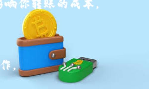 屎币（SHIB）是一种在加密货币领域广受关注的代币，通常被称为“狗狗币的杀手”。虽然SHIB本质上是一个基于以太坊区块链的代币，因此可以存储在以太坊兼容的钱包中，但要注意以下几点：

1. **兼容性**：确保你所使用的钱包支持ERC-20代币，因为屎币是基于以太坊的ERC-20标准。许多主流以太坊钱包，如MetaMask、MyEtherWallet和Coinbase Wallet，都是兼容的。

2. **提币过程**：如果你想将屎币从交易所提取到以太坊钱包，请在提币时选择正确的钱包地址。任何地址错误都可能导致资产丢失。

3. **网络费用**：在进行任何转账时，记得查看以太坊网络的Gas费用，它可能会影响你转账的成本。

4. **安全性**：确保保护好你的钱包私钥或助记词，这样才能防止资产被盗。

总结来说，屎币是可以提到以太坊钱包的，但请务必选择合适的钱包并确保安全操作。